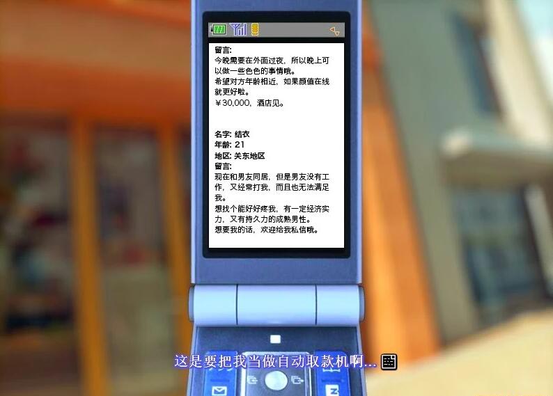 【PC/3D/SLG/汉化】神待少女-神待网 汉化版【600M】小白勿下!