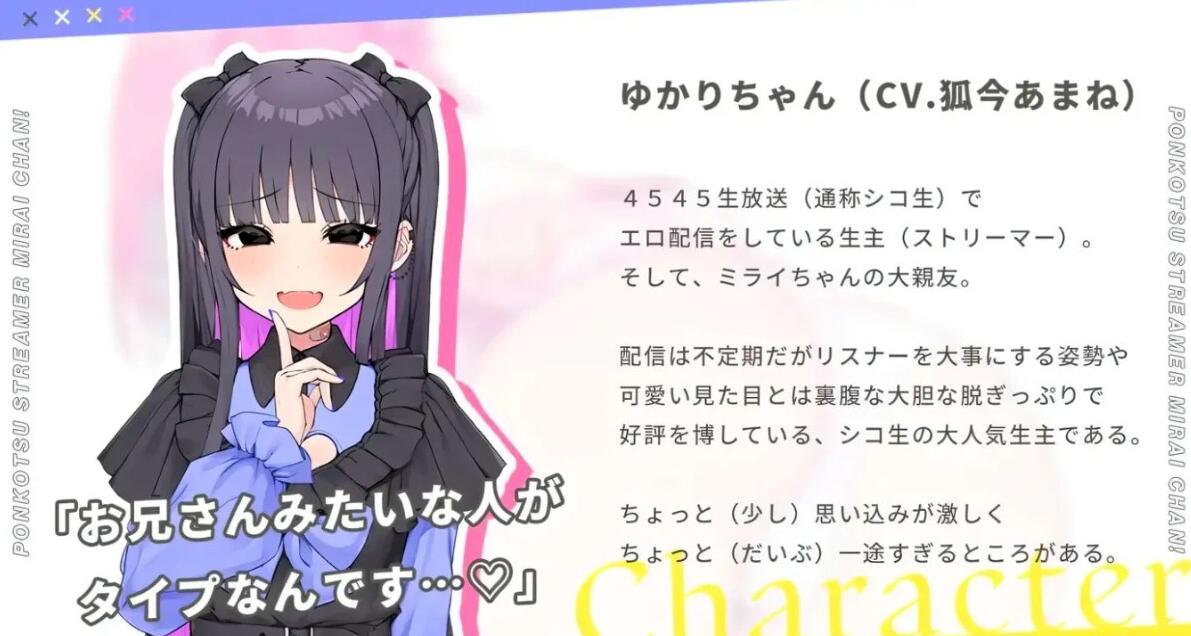 【PC/2D/RPG/汉化】笨蛋主播未来酱!AI汉化版【1.5G】