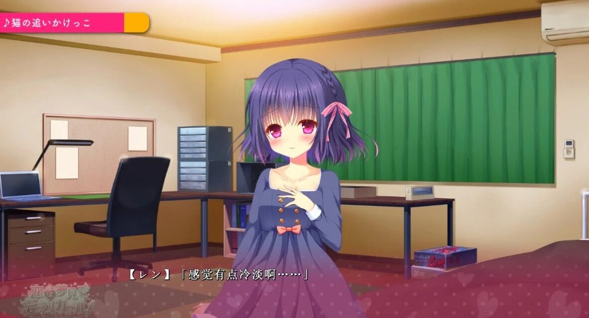 【PC/2D/GAL/汉化】恋爱是梦幻狂热的女孩!AI汉化版【3.5G】