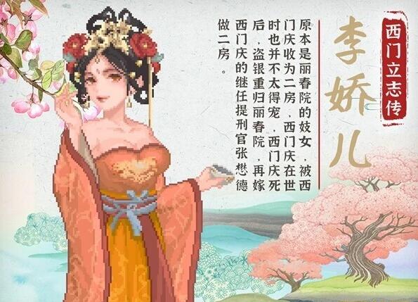 【PC/2D/SLG/中文】西门立志传 官方中文正式版【2.3G】