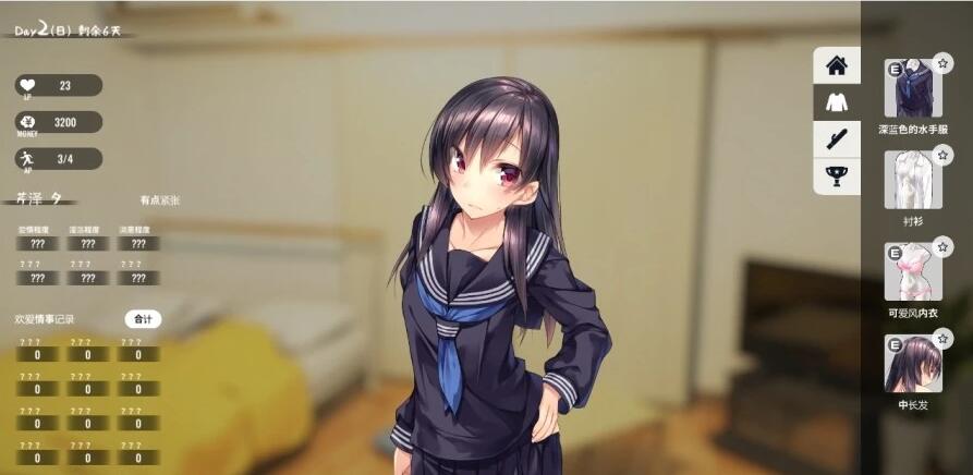 【SD/2D/互动养成/动态】家出少女-1room V1.23 双端官中完结版+CG存档【950M】
