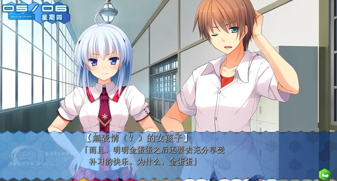【PC/2D/GAL/汉化】妹之形 精翻汉化版+存档【3.3G】