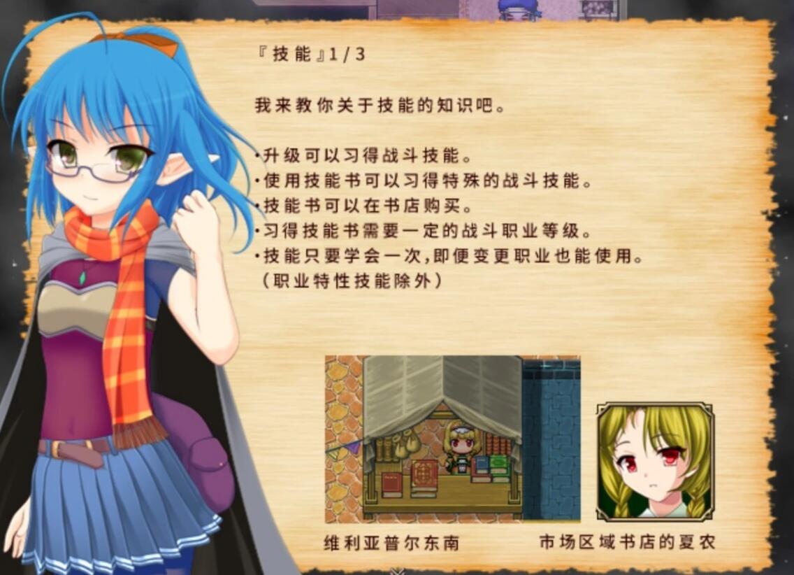 【PC/2D/RPG/中文】迷宫物语 – FALL IN LABYRINTH STEAM官方中文步兵版【2.3G】