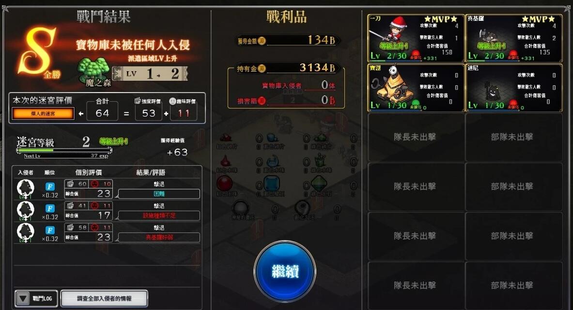 【PC/2D/SLG/中文】筑巢华琳酱!V1.01 STEAM官方中文正式版+存档【3.6G】