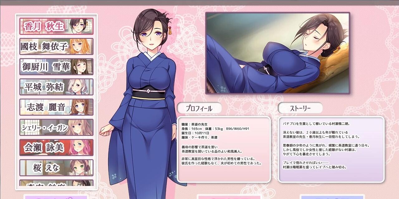 【PC/2D/ADV/大型NTR/动态】闪耀的妻色~停不下来的水蛇腰啊1+2 AI汉化【4.8G】