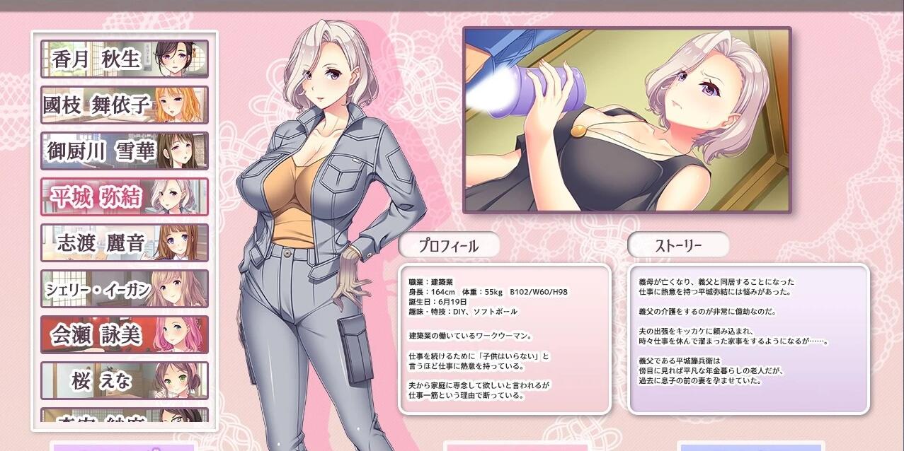 【PC/2D/ADV/大型NTR/动态】闪耀的妻色~停不下来的水蛇腰啊1+2 AI汉化【4.8G】