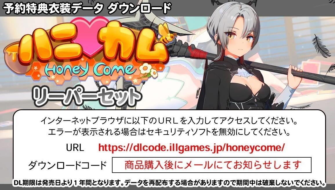 【PC/3D/SLG/中文/I社】甜蜜约会 Honey Come V2.0.0 STEAM官方中文版+各人物包等【24G】