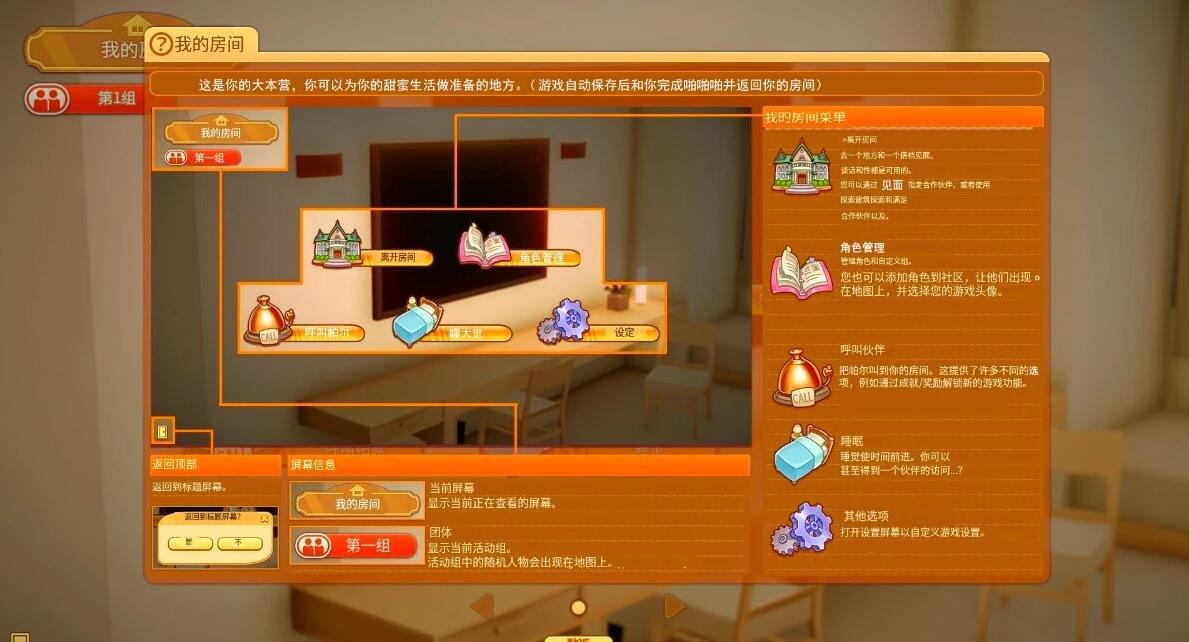 【PC/3D/SLG/中文/I社】甜蜜约会 Honey Come V2.0.0 STEAM官方中文版+各人物包等【24G】