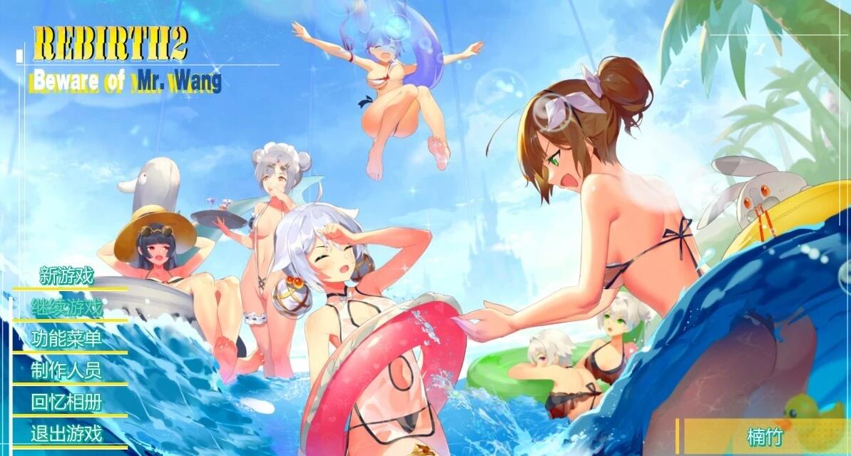 【PC/2D/SLG/中文】重生之老王馋我身子 B8170568HX STEAM官中步兵版+DLC【6.7G】