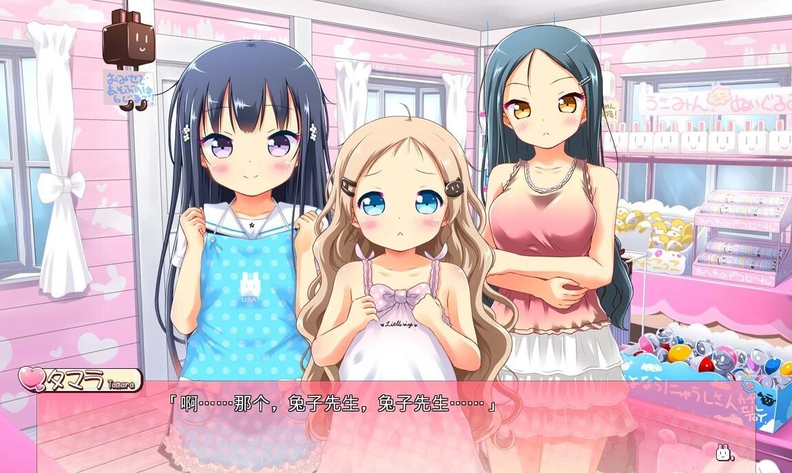 【PC/2D/ADV/LOLI/汉化】欢迎光临-喜欢喜欢最喜欢了~AI汉化版+存档【3.9G】