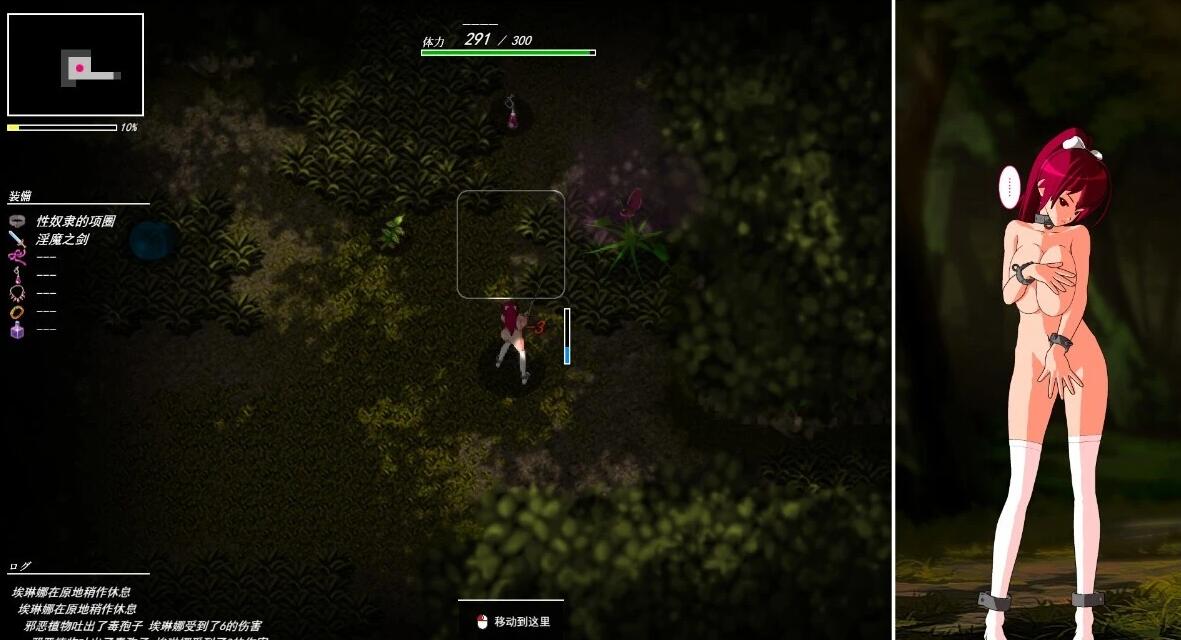 【PC/2D/RPG/汉化】姬骑士埃琳娜~兽人与奴隶的项圈~AI汉化版+存档【800M】
