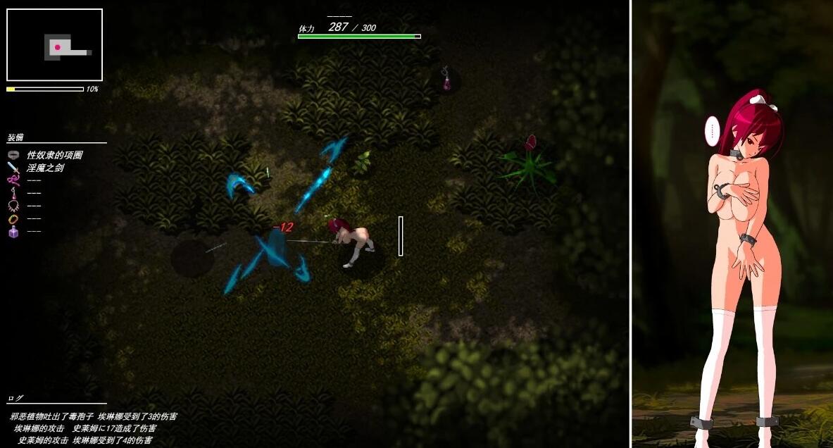 【PC/2D/RPG/汉化】姬骑士埃琳娜~兽人与奴隶的项圈~AI汉化版+存档【800M】
