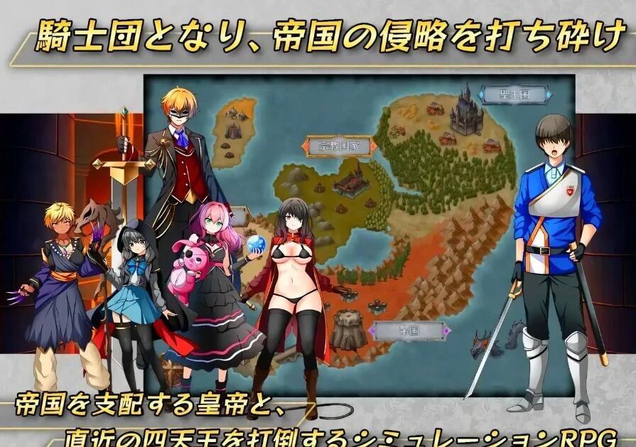 【PC/2D/RPG+SLG/汉化】圣女骑士公主~堕入黑暗的身心 AI汉化版+存档【1G】