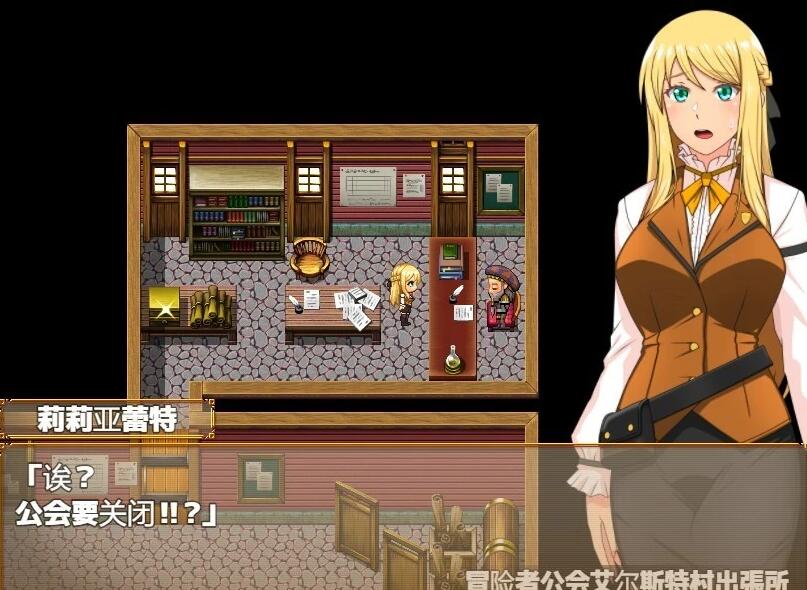 【PC/2D/RPG/汉化】底层公会的接待员会尽全力使用××!V1.00 AI汉化【620M】