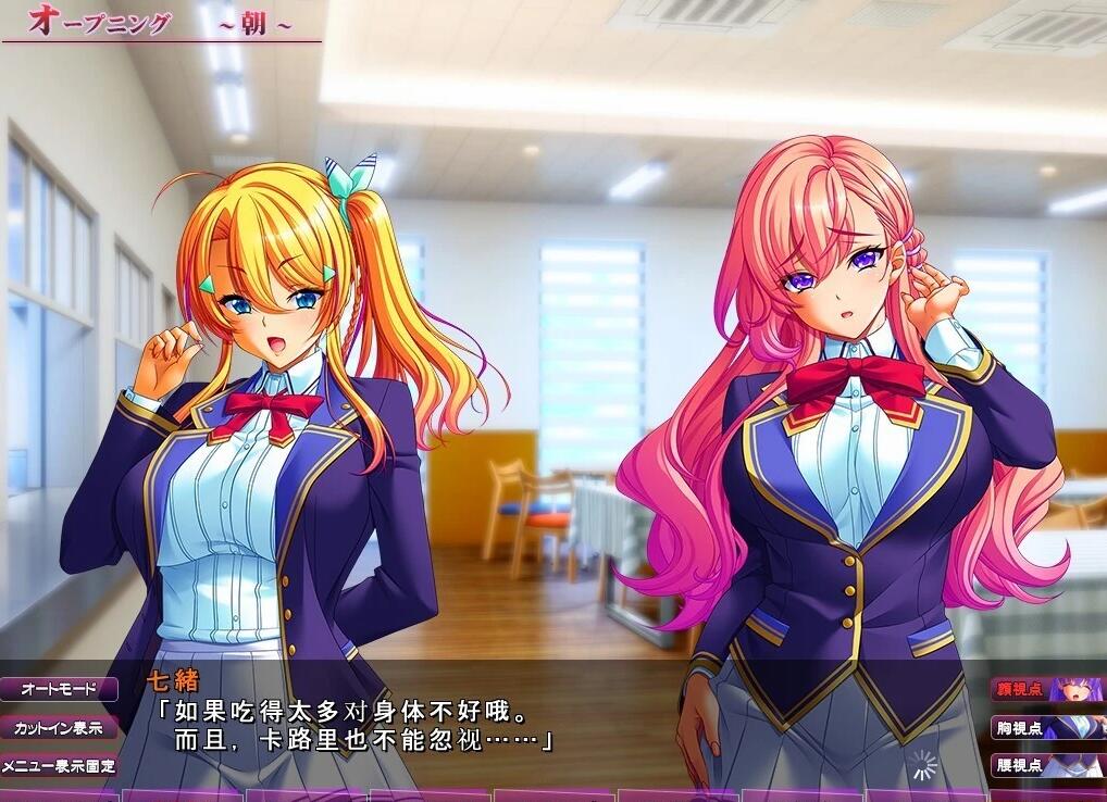 【PC/2D/ADV/汉化】奴隶管理栋~制服少女们的榨乳奴隶记~AI汉化版【5G】