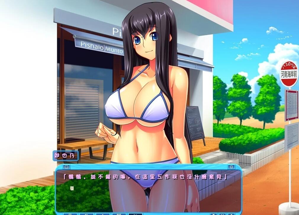 【PC/2D/ADV/汉化】泳衣少女与媚药冰淇淋~教你调教女友~ AI汉化版【3.8G】