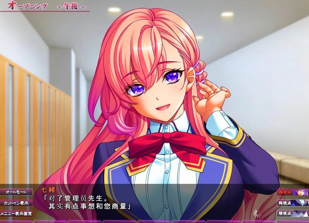 【PC/2D/ADV/汉化】奴隶管理栋~制服少女们的榨乳奴隶记~AI汉化版【5G】