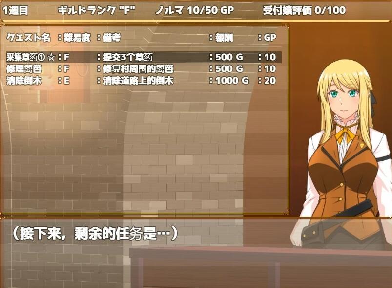 【PC/2D/RPG/汉化】底层公会的接待员会尽全力使用××!V1.00 AI汉化【620M】