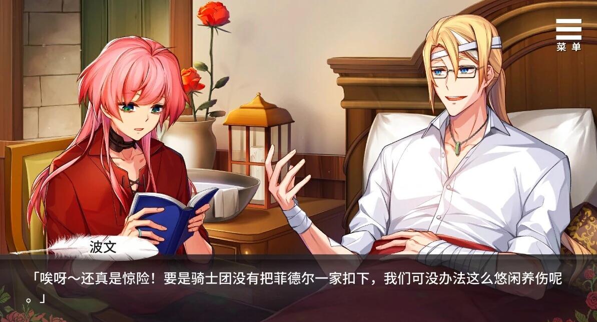 【PC/2D/SLG/中文】香草布蕾与玫瑰怪盗 STEAM官方中文版【340M】