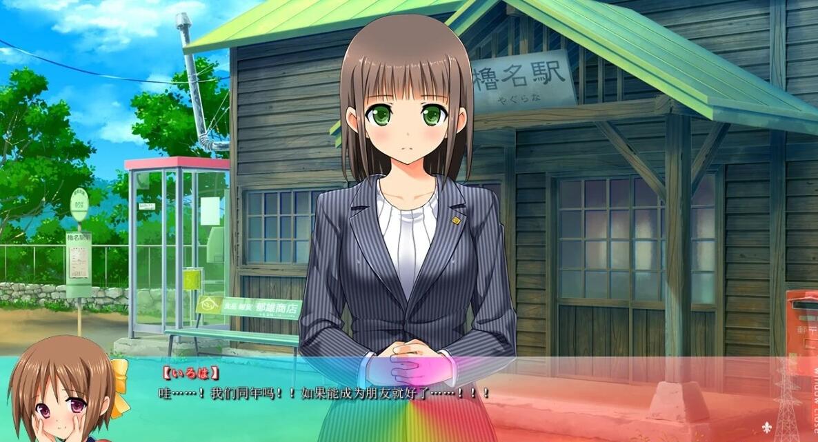 【PC/2D/GAL/汉化】追踪轨道 面影レイルバック AI汉化版【2.3G】需转区运行,不会搞勿下!