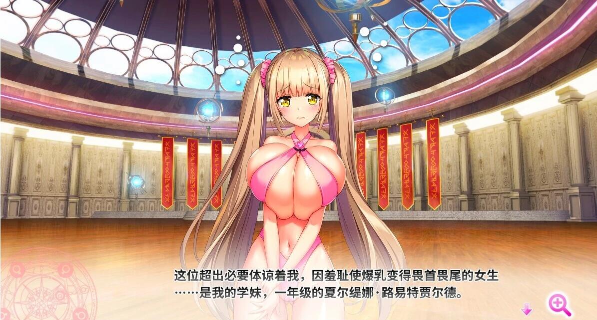 【PC/2D/SLG/中文】吹弹!丰盈!波涛汹涌!异世界魅魔学园!官中步兵【12G】