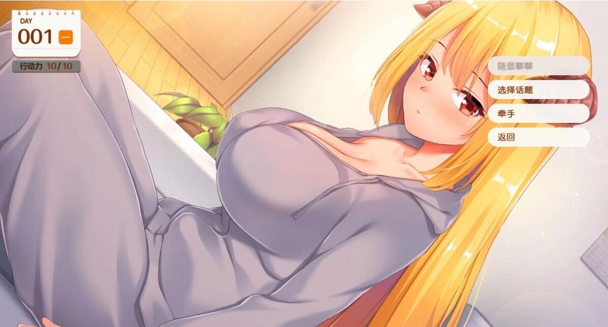 【PC/2D/SLG/中文】魔王大人同居中~与异世界魔王同居生活~STEAM官中【2.4G】