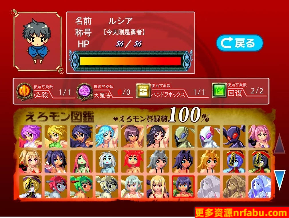 【PC/2D/SLG/汉化】被侵犯的勇者II~身为勇者却总是被玩弄~AI汉化【1.4G】
