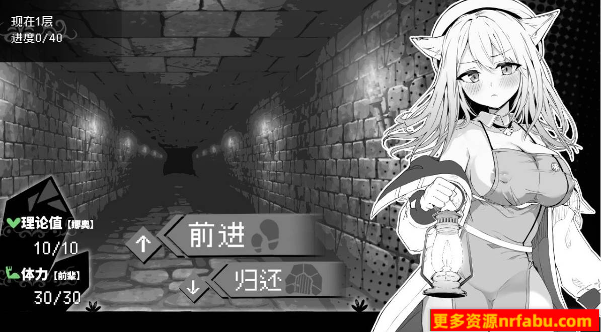 【PC/2D/黑白RPG/中文】奈绪正在发情~兽耳少女与色色的治疗 DL官中【600M】