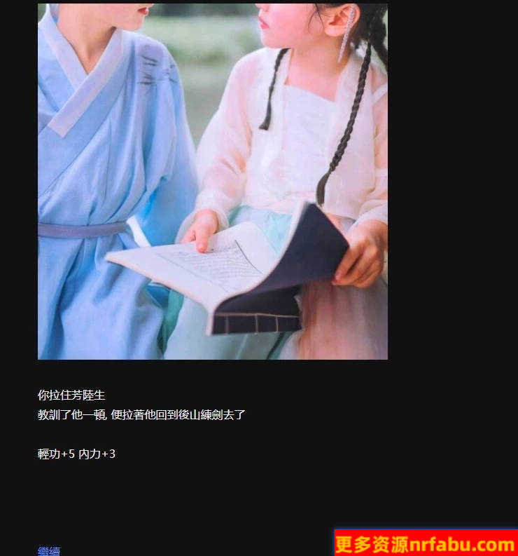 【PC/古风HTML/中文】首款中文HTML-侠女逍遥录 V0.755 中文版+攻略【3.7G】