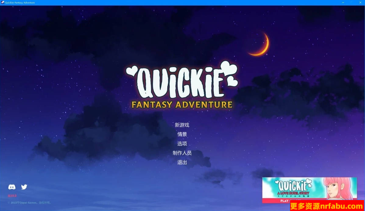 【PC/2D/SLG/中文】快捷:奇幻冒险 Quickie Fantasy Adventure V1.2 STEAM官中版【530M】