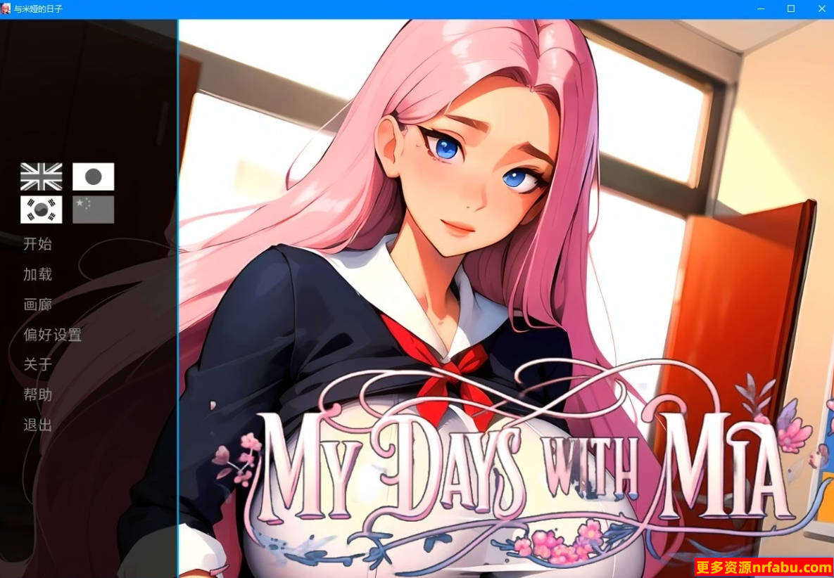 【PC/2D/SLG/中文】与米娅的日子 STEAM官方中文步兵版【280M】