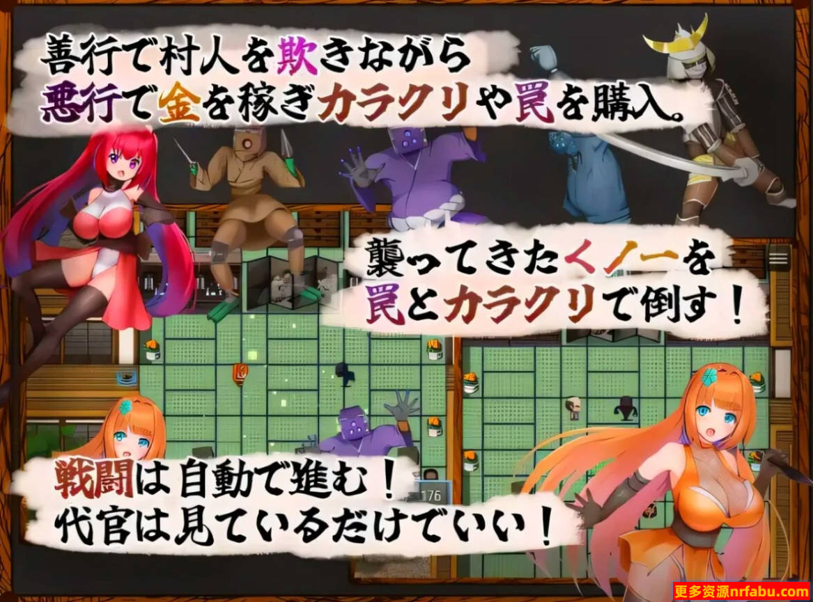 【PC/2D/RPG/汉化】邪恶裁判官 VS 正义女忍者 AI汉化版【500M】