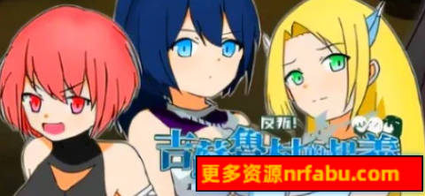 【PC/2D/RPG/中文】反叛!吉苏鲁村的起义! STEAM官方中文版【390M】
