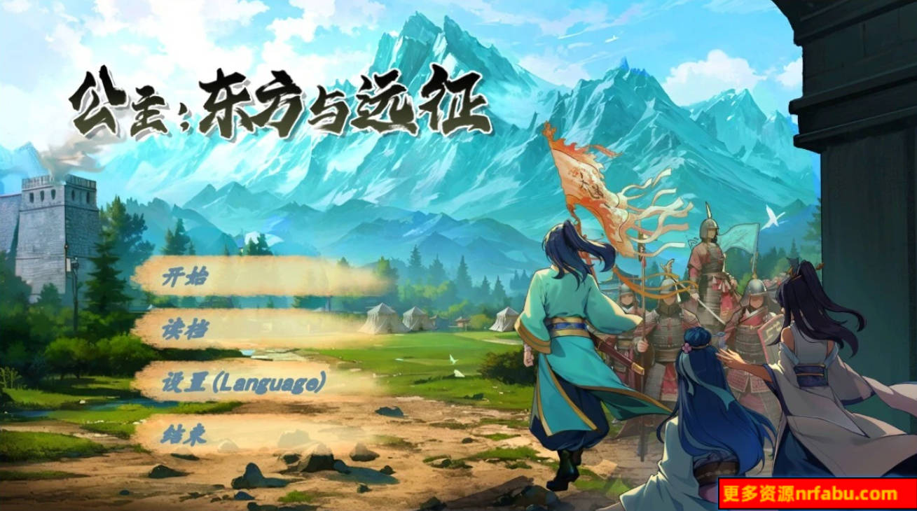 【PC/2D/SLG/中文】公主:东方与远征 V240910 STEAM官方中文版【1.7G】