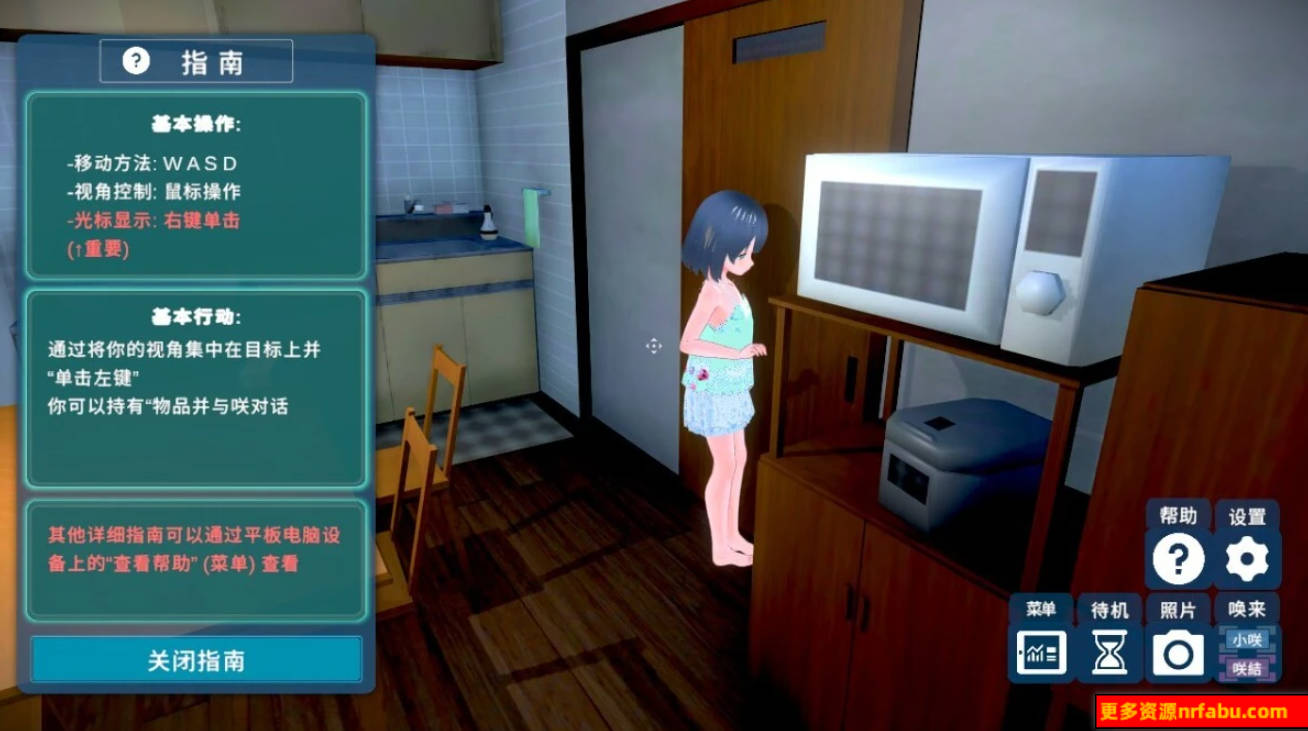 【PC/3D/SLG/中文】理想中的爸爸~V1.2.3+朋友 DLC V1.0.1 官方中文作弊版【1.2G】