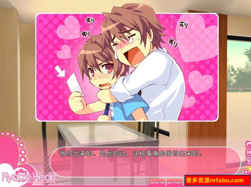 【PC/2D/GAL/汉化】飞翔的心 1+2 Flyable Heart+Candyheart 精翻汉化版+存档【7.1G】