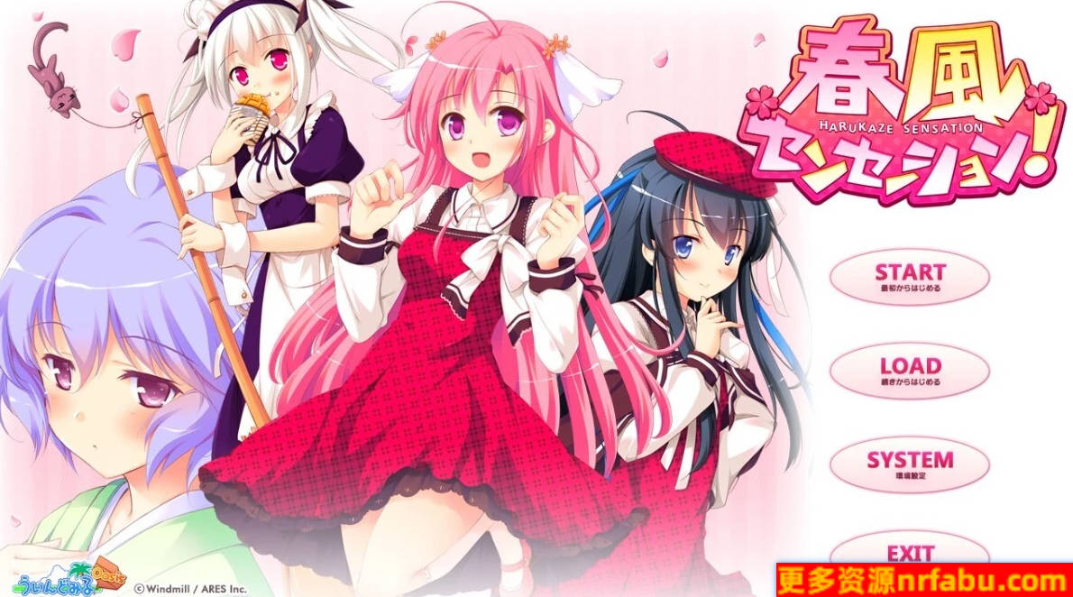 【PC/2D/GAL/汉化】春风 Sensation!AI汉化版【2.4G】