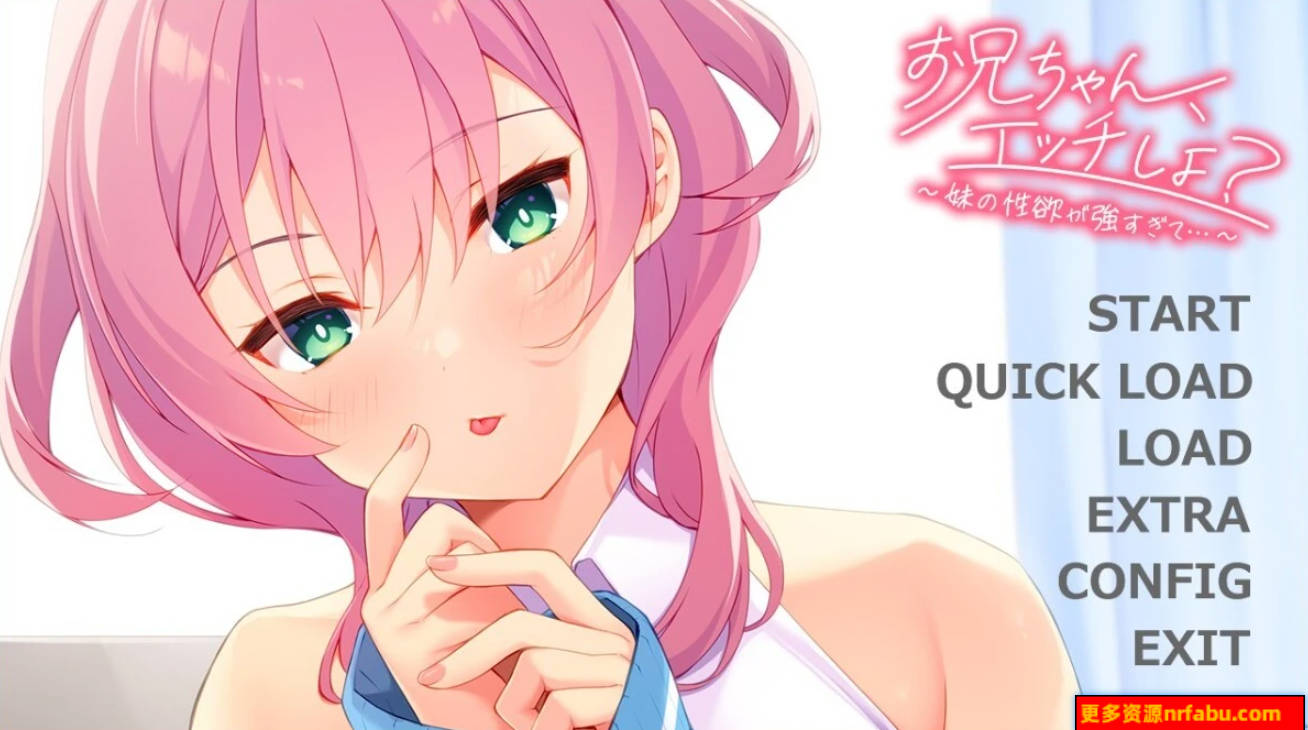 【PC/2D/ADV/汉化】哥哥,我们来做吧?~妹妹太强了…AI汉化版+存档【530M】