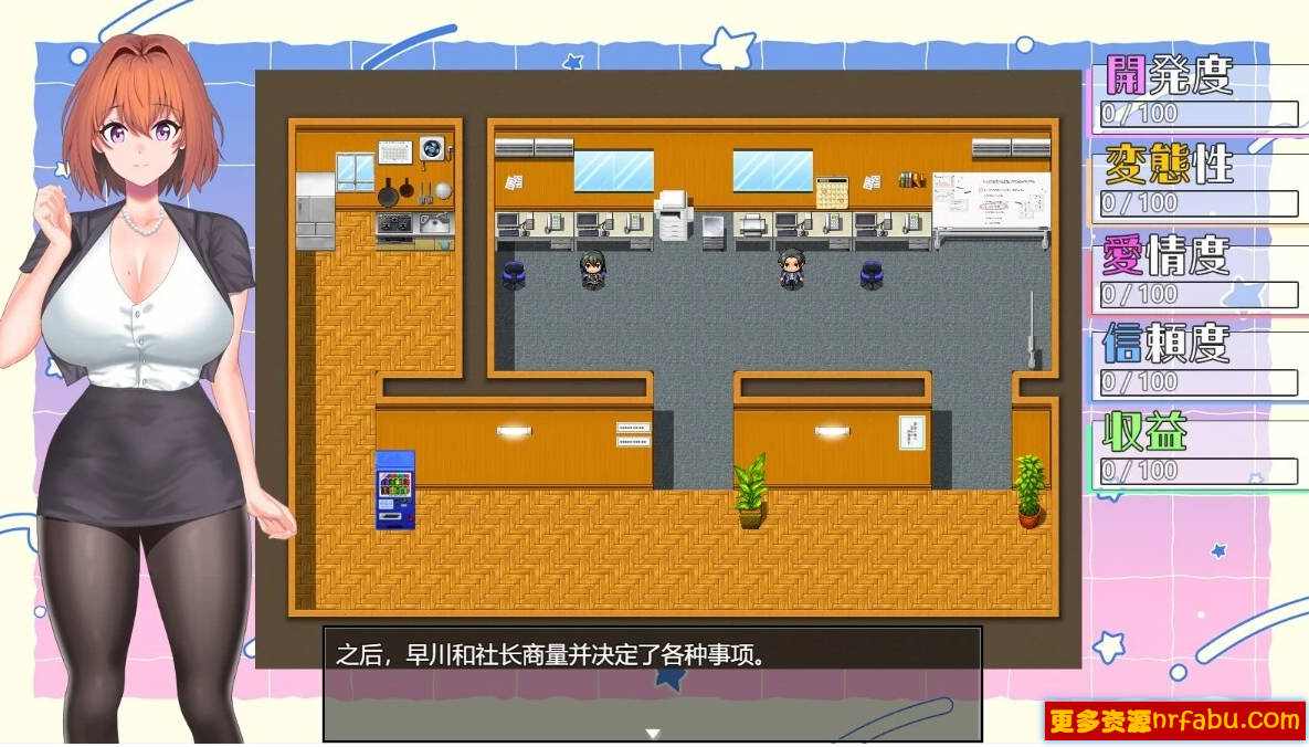 【PC/2D/RPG/汉化】隐藏O乱女社长的体验型 H 剧情讲座 AI汉化版【500M】