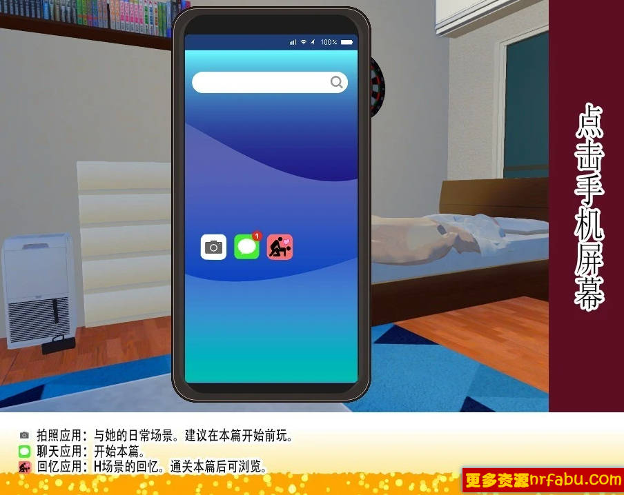 【PC/3D/SLG/中文】邀请友人一起玩女朋友?V1.05 DL官方汉化版【1.2G】
