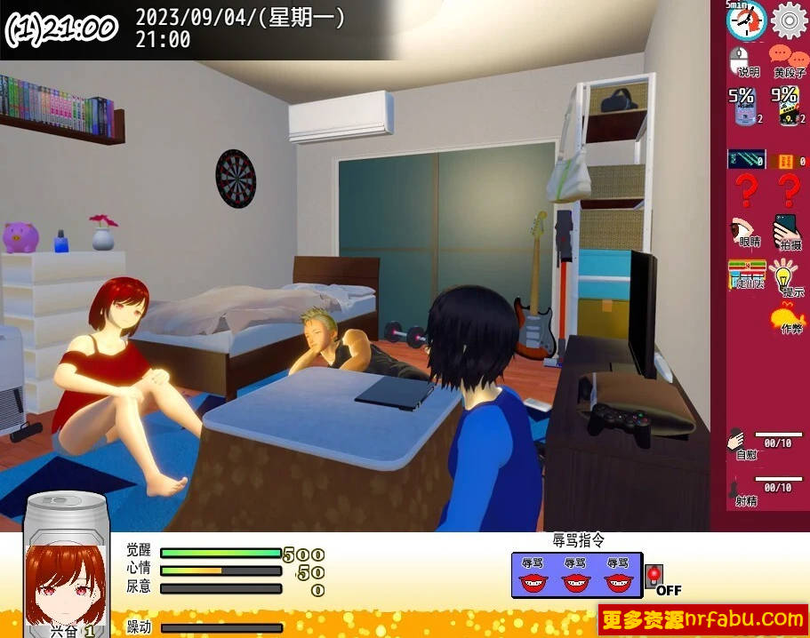 【PC/3D/SLG/中文】邀请友人一起玩女朋友?V1.05 DL官方汉化版【1.2G】