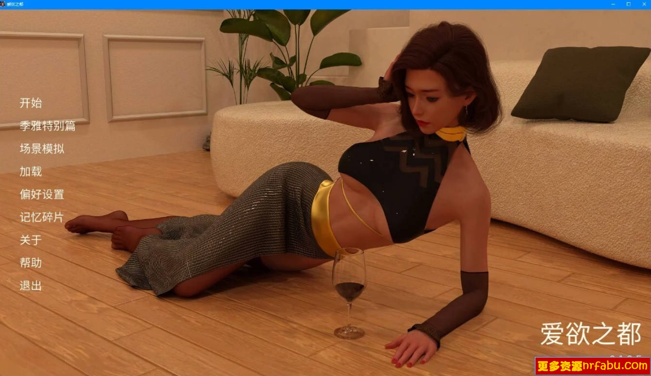 【SD/3D/SLG/中文】爱欲之都-城市之光:爱之都开篇V0.1.9.5 双端STEAM官中【4.3G】