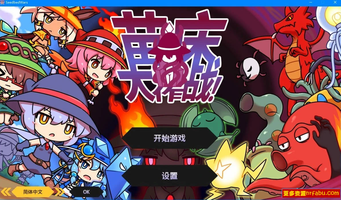 【PC/2D/SLG/汉化】苗圃大战!Ver1.03 AI汉化版【1.7G】