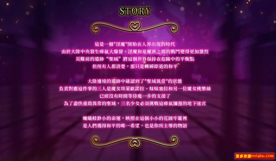 【PC/3D/ACT/中文】银魔天堂 Succubus Heaven V2.0 STEAM官方中文版【3.2G】