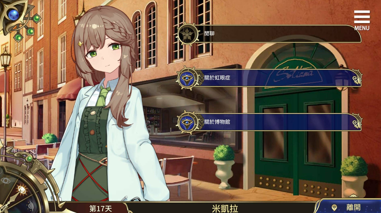 【PC/2D/SLG/中文】眼眸之城与梦境少女 City of Eyes V1.01 STEAM官中步兵版【2.5G】