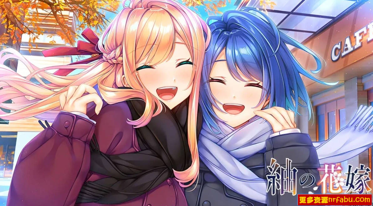 【PC/2D/GAL/汉化】紬之花嫁 AI汉化版【4.6G】