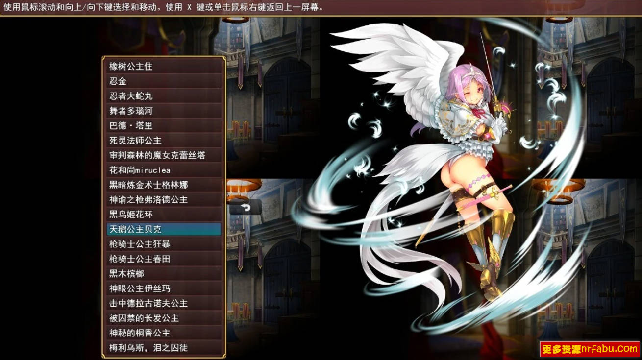 【PC/2D/RPG/汉化】扳机公主:异世界魔王慢生活 V0.1 AI汉化版【1.2G】
