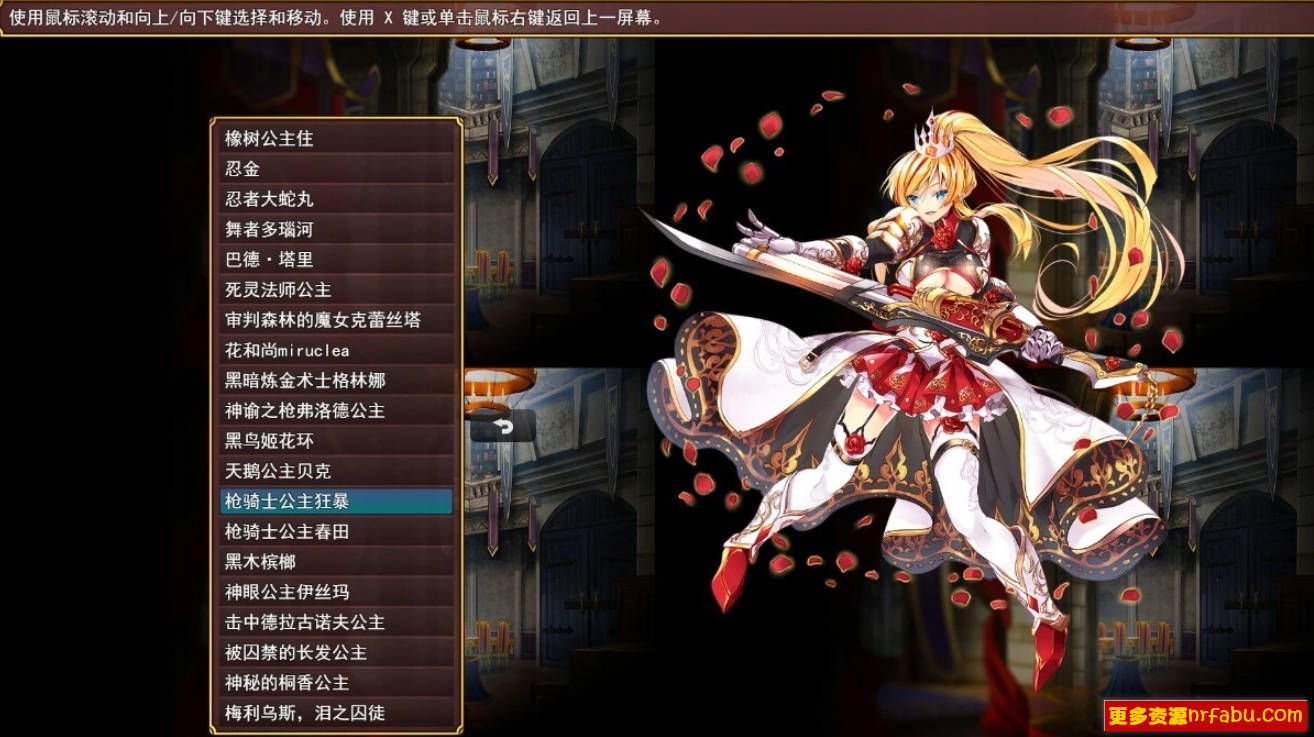 【PC/2D/RPG/汉化】扳机公主:异世界魔王慢生活 V0.1 AI汉化版【1.2G】