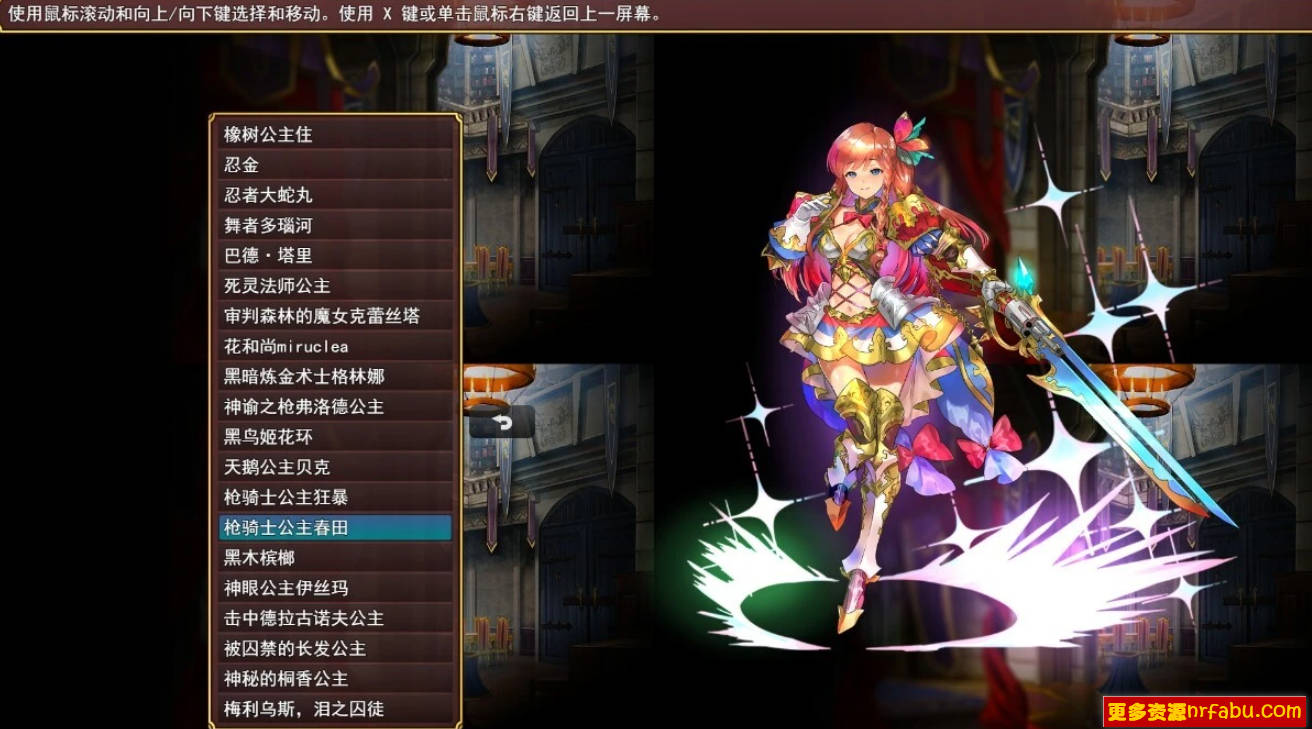 【PC/2D/RPG/汉化】扳机公主:异世界魔王慢生活 V0.1 AI汉化版【1.2G】