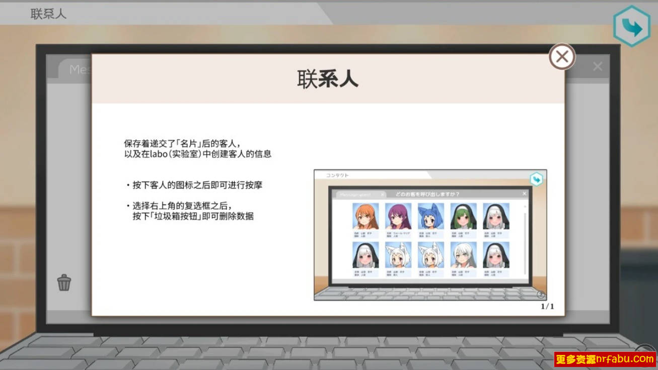 【PC/2D/SLG/中文】激爽女性按摩~色色按摩院 STEAM官方中文版【730M】